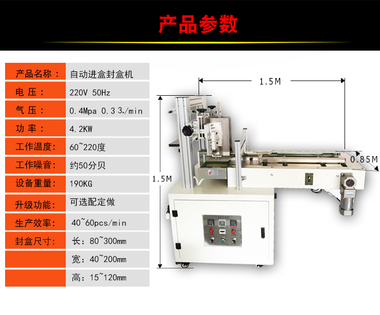 自动进盒封盒机详情_03.jpg