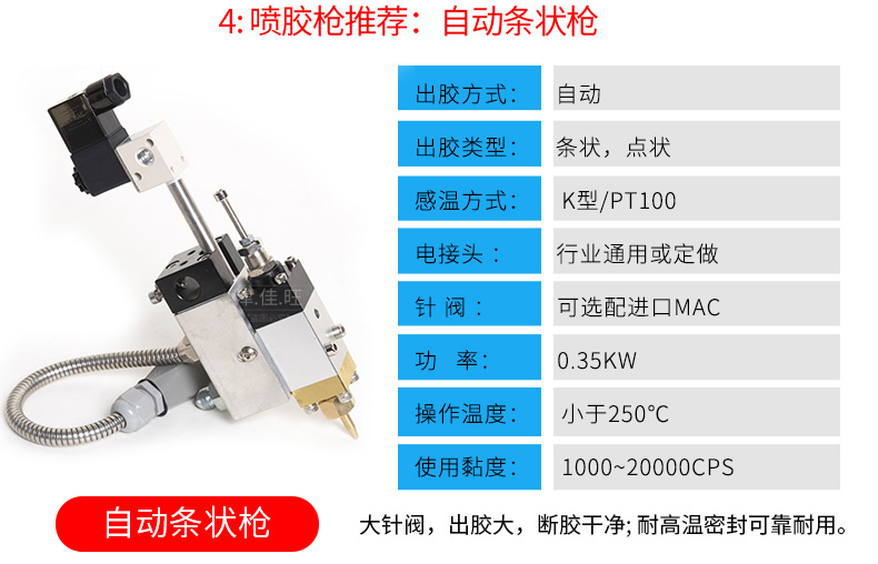 全自动喷胶机16.jpg