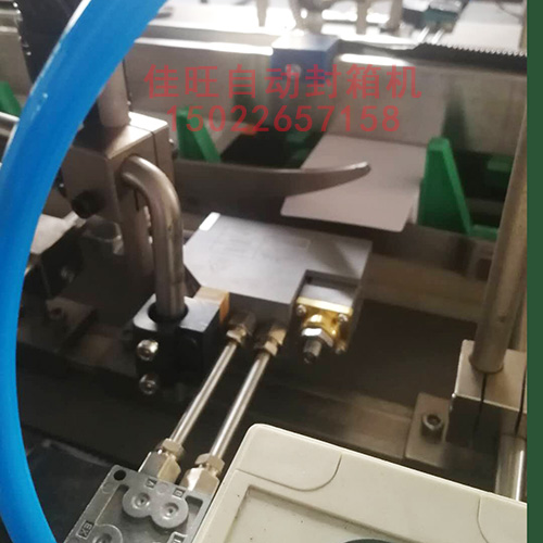 自动封箱机3.jpg