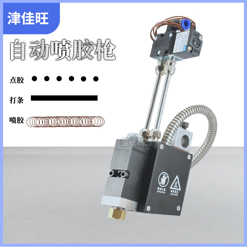 螺旋喷胶枪主图.jpg