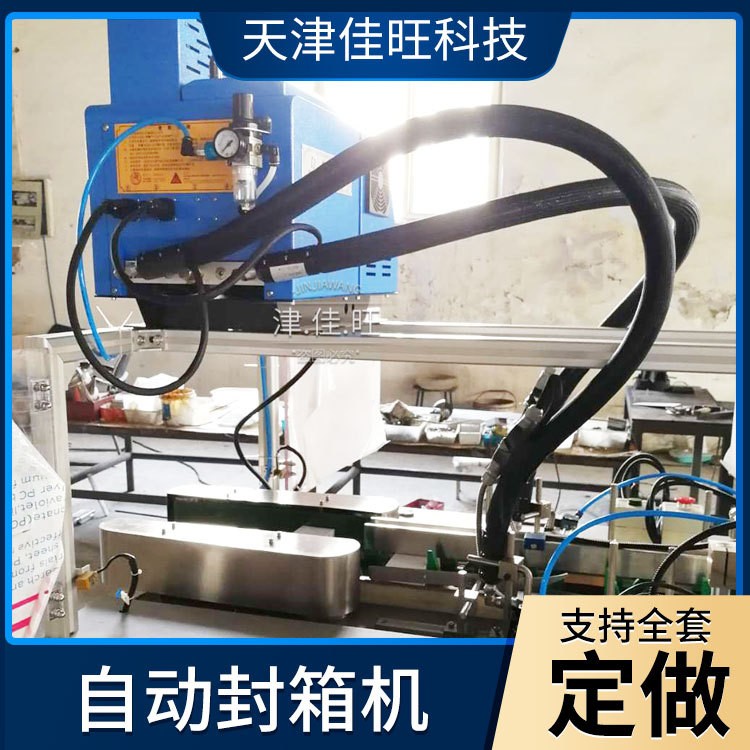 封箱3.jpg