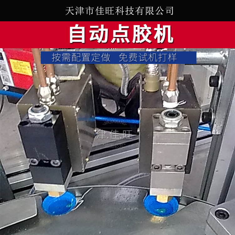 自动点胶机4.jpg