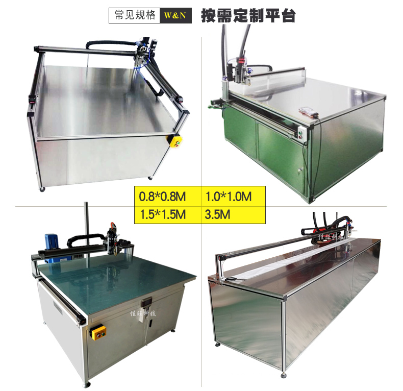 智能喷胶机规格G.jpg