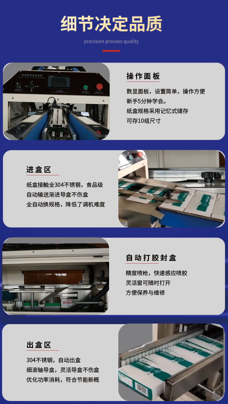 高速封盒机详情2023_04.jpg