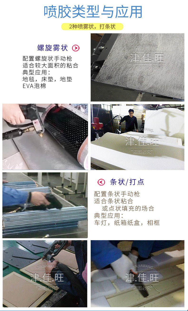 手动打胶应用详情4.jpg