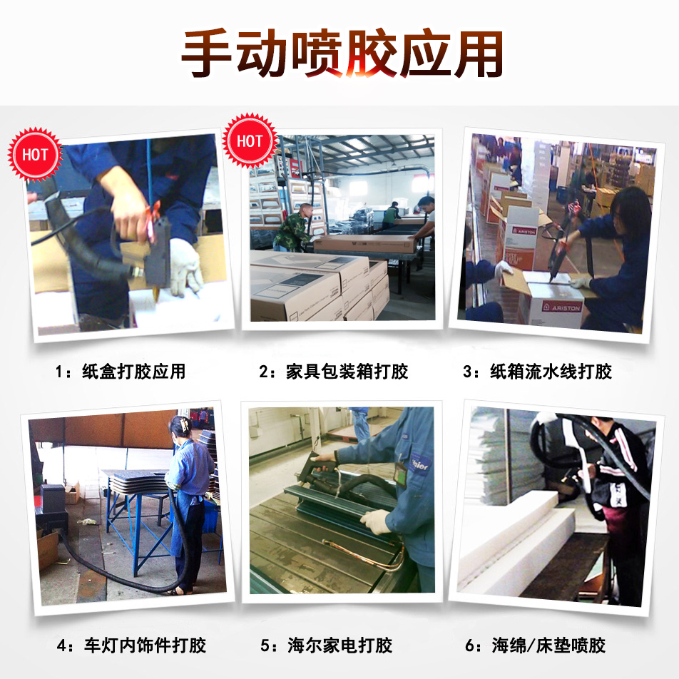 手动打胶应用主图.jpg