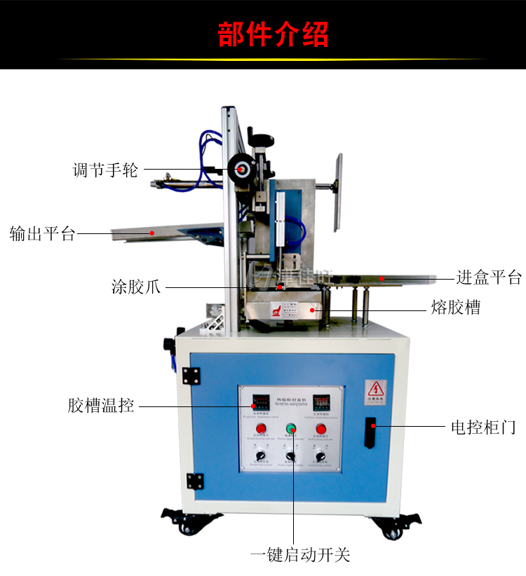 热熔胶封盒机尺寸.jpg